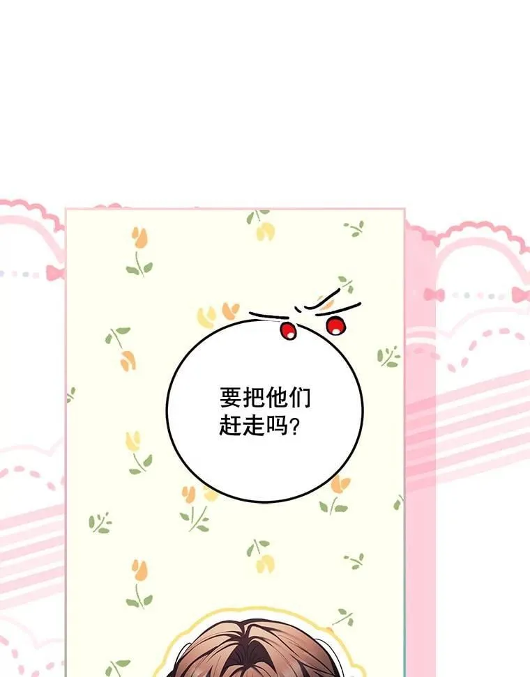 73.绝不原谅 第62页