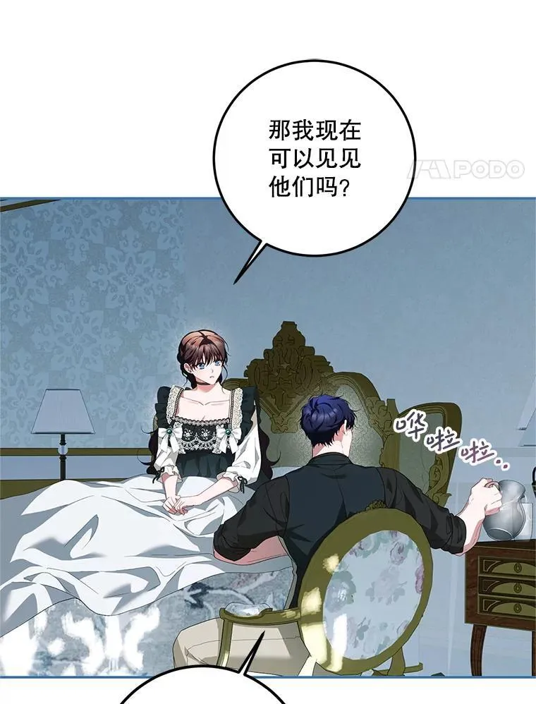 73.绝不原谅 第64页