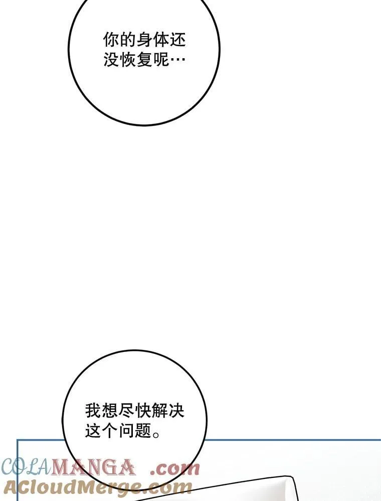 73.绝不原谅 第65页