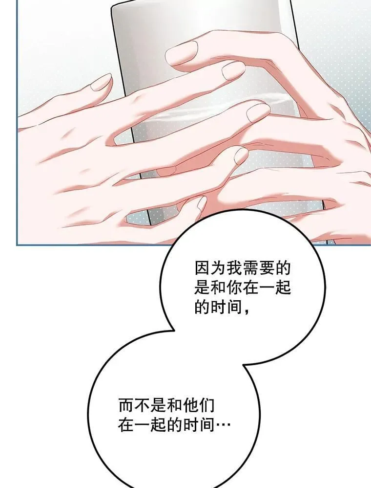 73.绝不原谅 第66页
