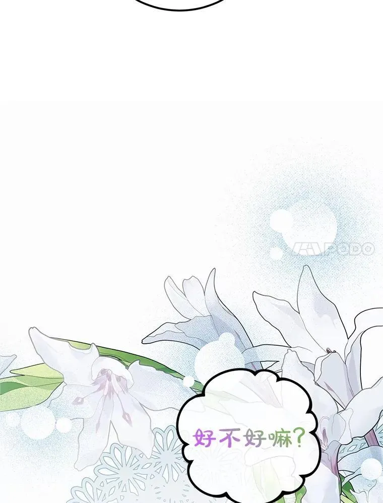 73.绝不原谅 第67页