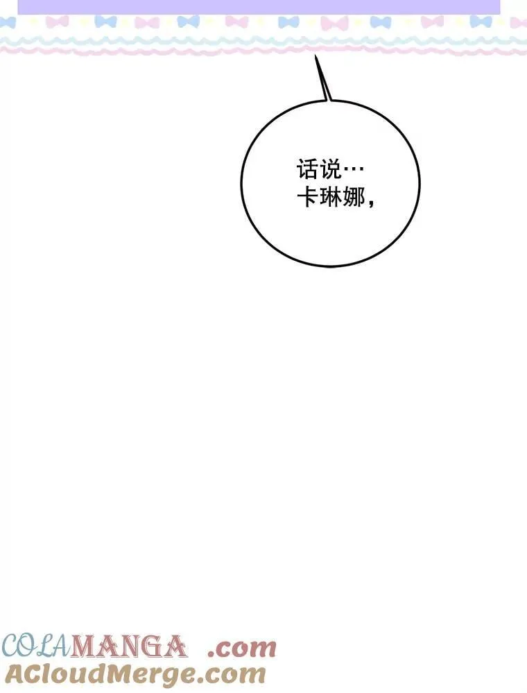 73.绝不原谅 第73页