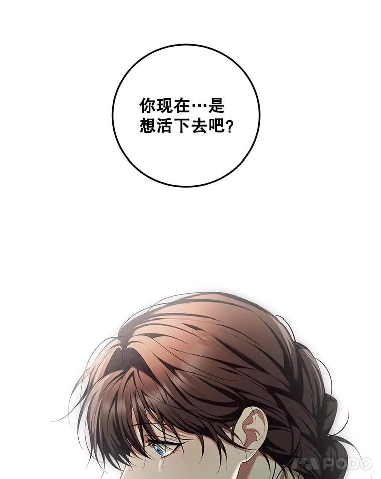 73.绝不原谅 第74页