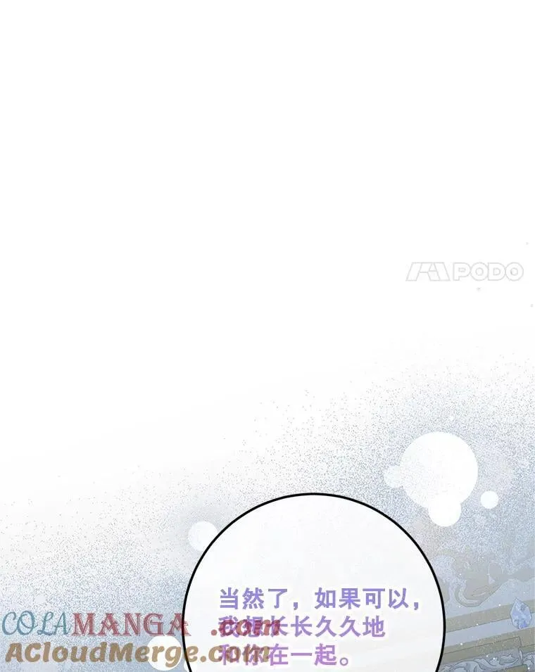 73.绝不原谅 第77页