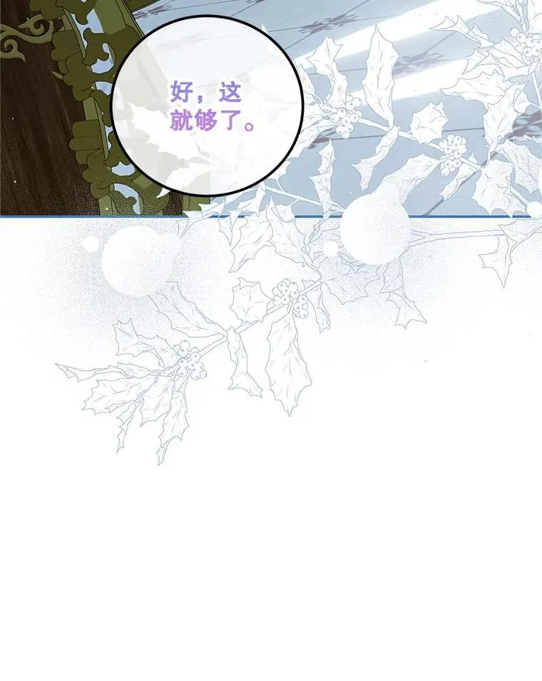 73.绝不原谅 第79页