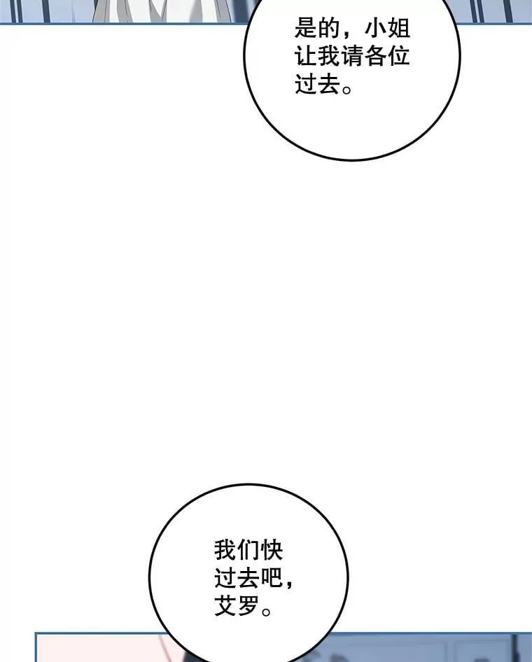73.绝不原谅 第86页