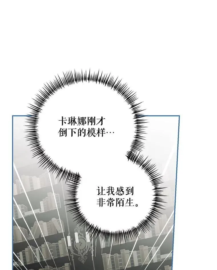 73.绝不原谅 第88页