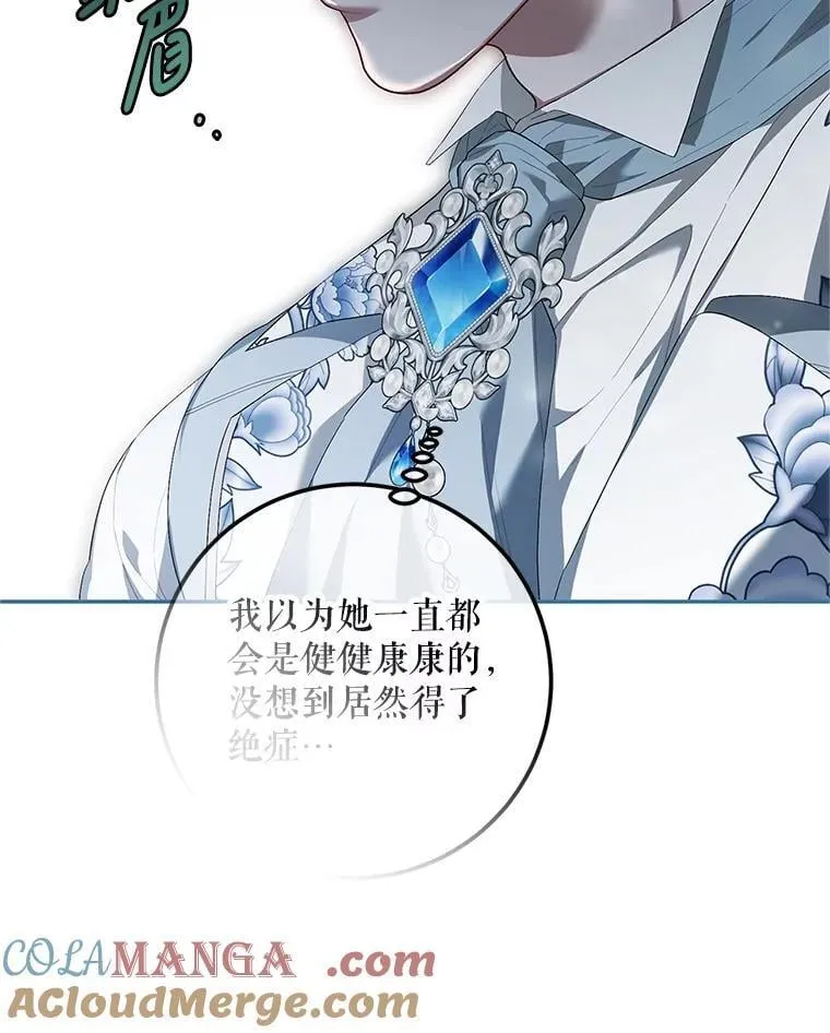 73.绝不原谅 第93页