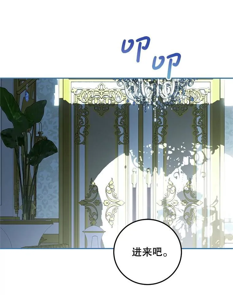73.绝不原谅 第95页