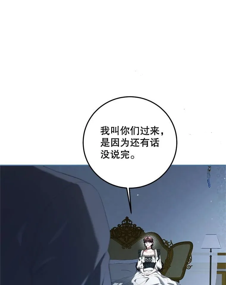 73.绝不原谅 第99页