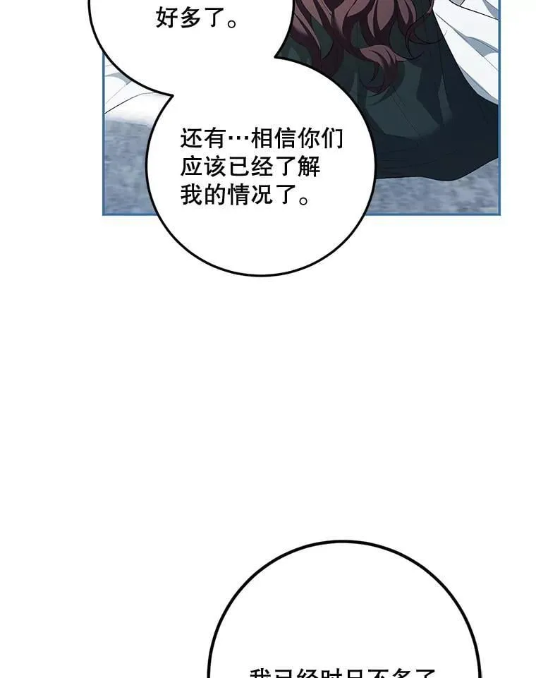 73.绝不原谅 第102页