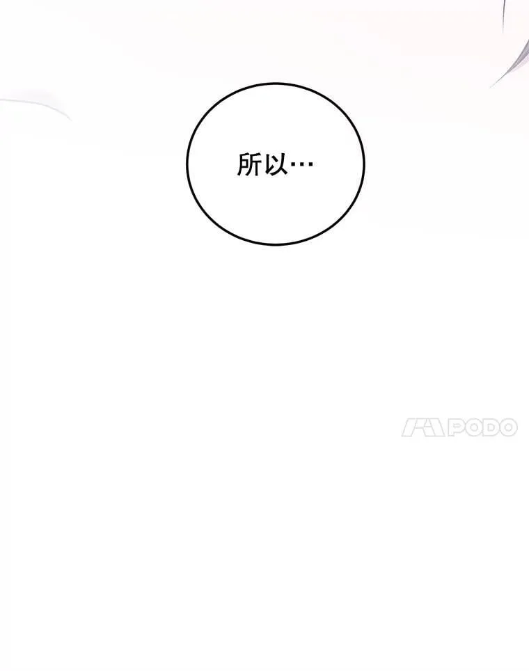 73.绝不原谅 第104页
