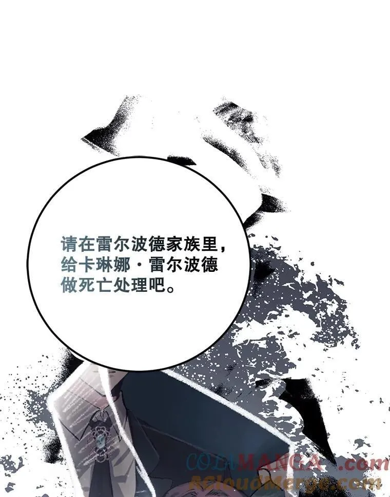 73.绝不原谅 第105页