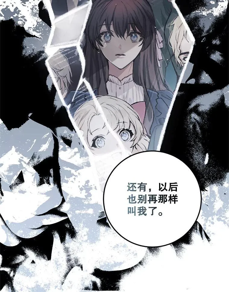 73.绝不原谅 第106页