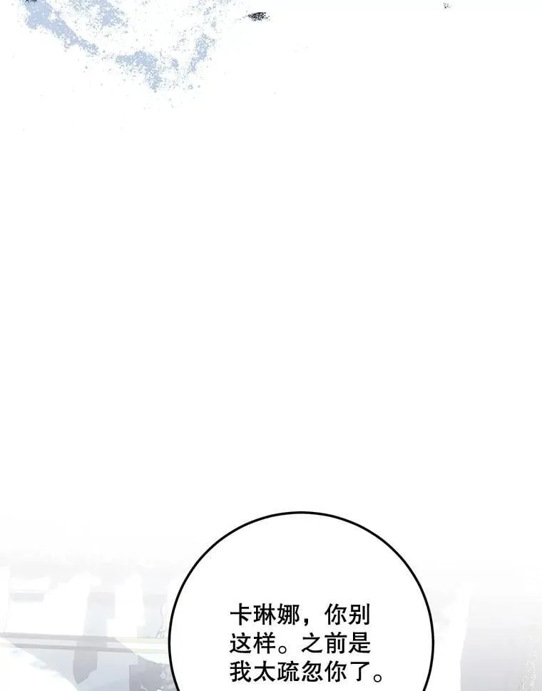 73.绝不原谅 第107页