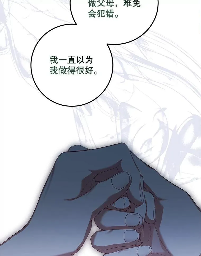 73.绝不原谅 第110页