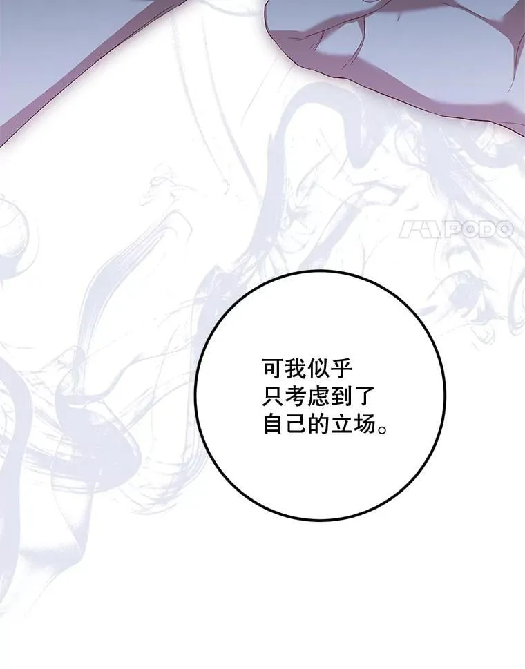 73.绝不原谅 第111页