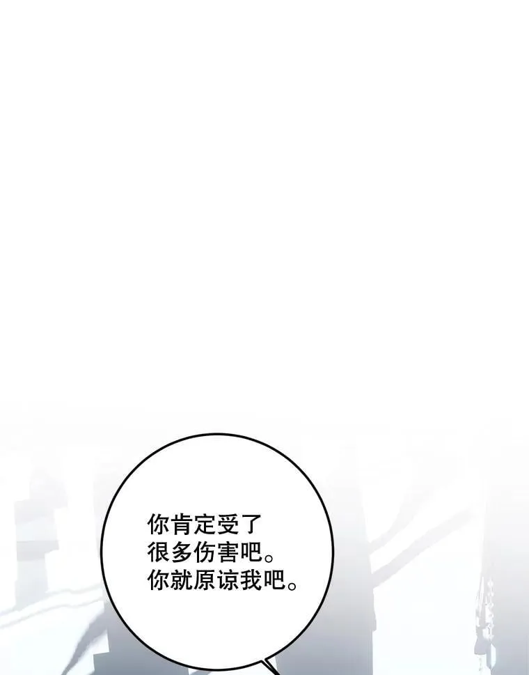 73.绝不原谅 第112页