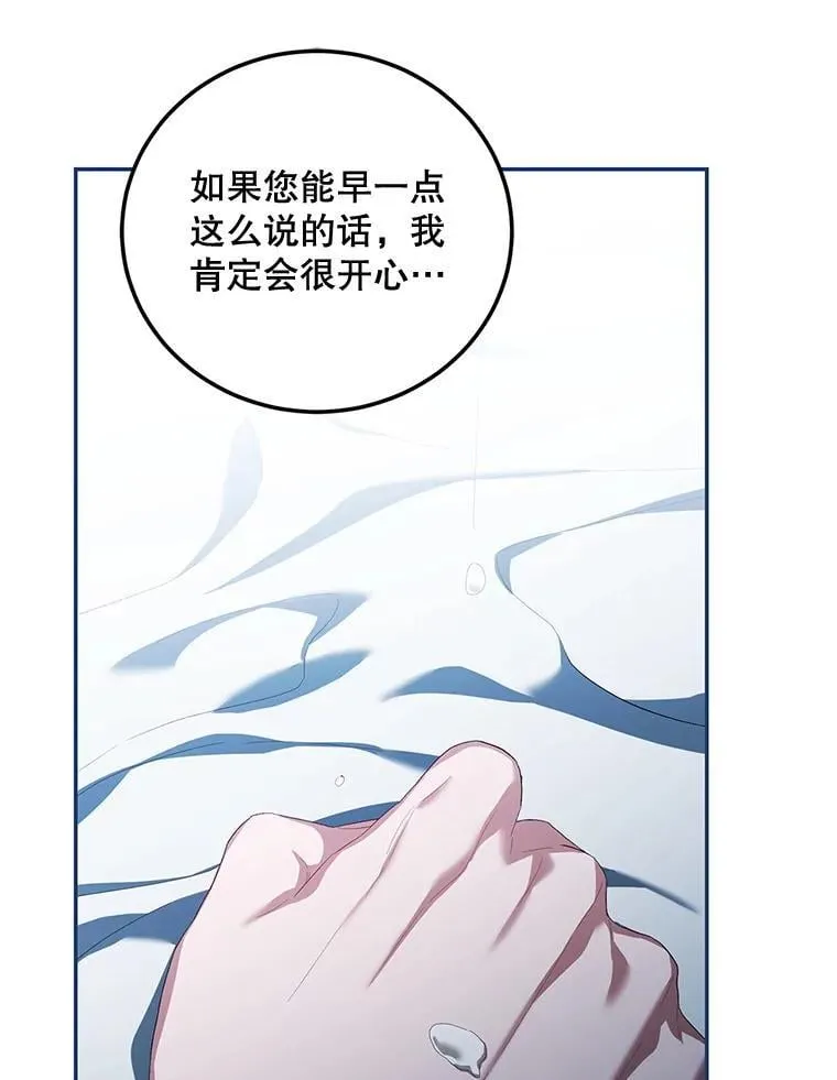 73.绝不原谅 第116页