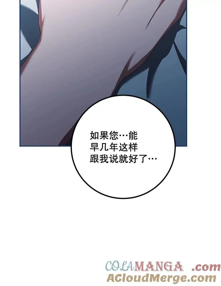 73.绝不原谅 第117页
