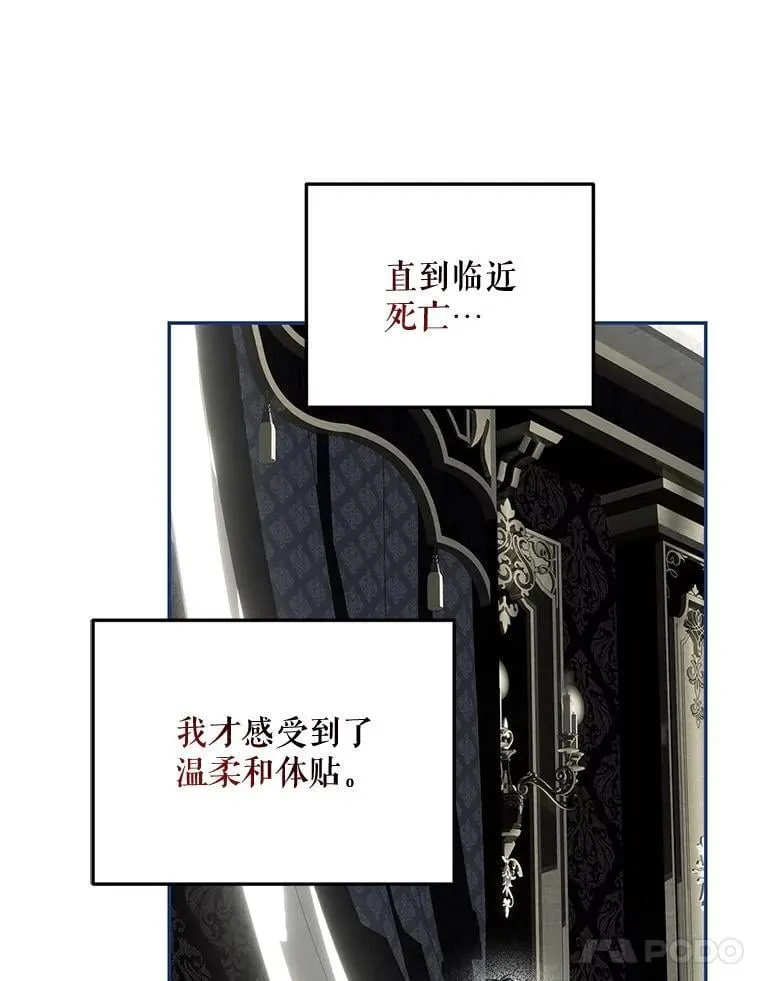 73.绝不原谅 第118页