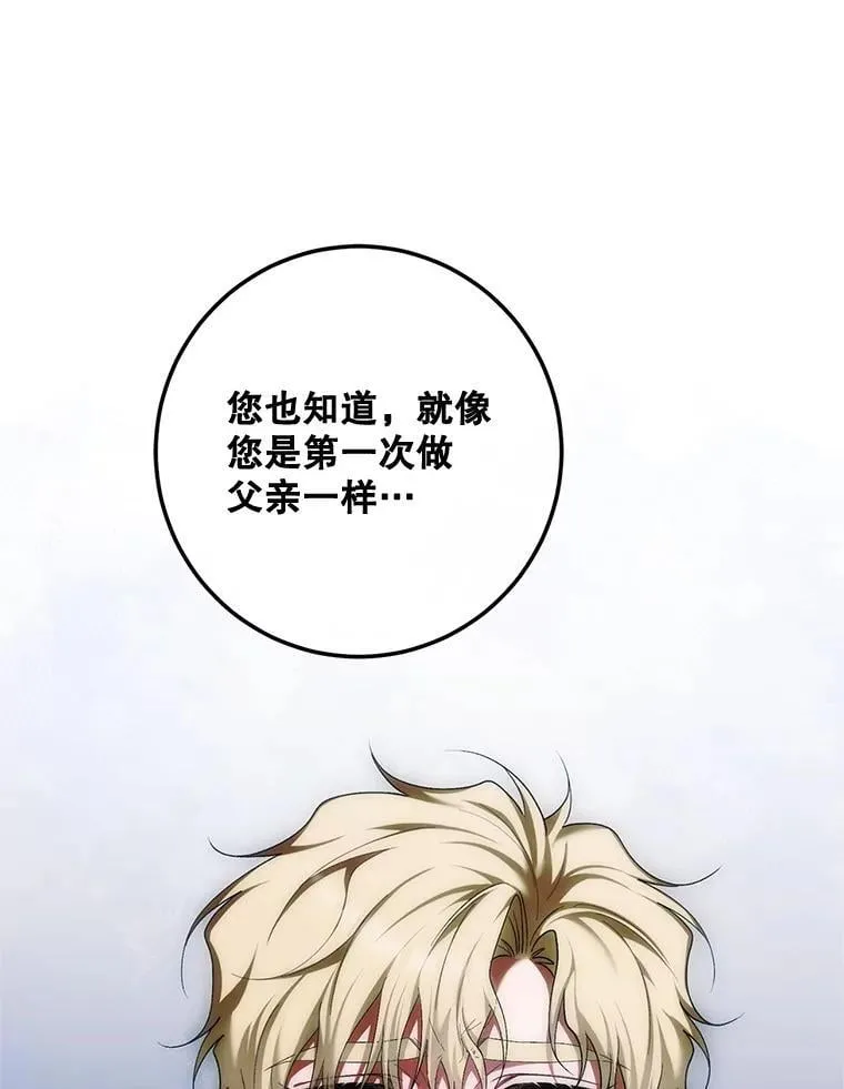 73.绝不原谅 第120页