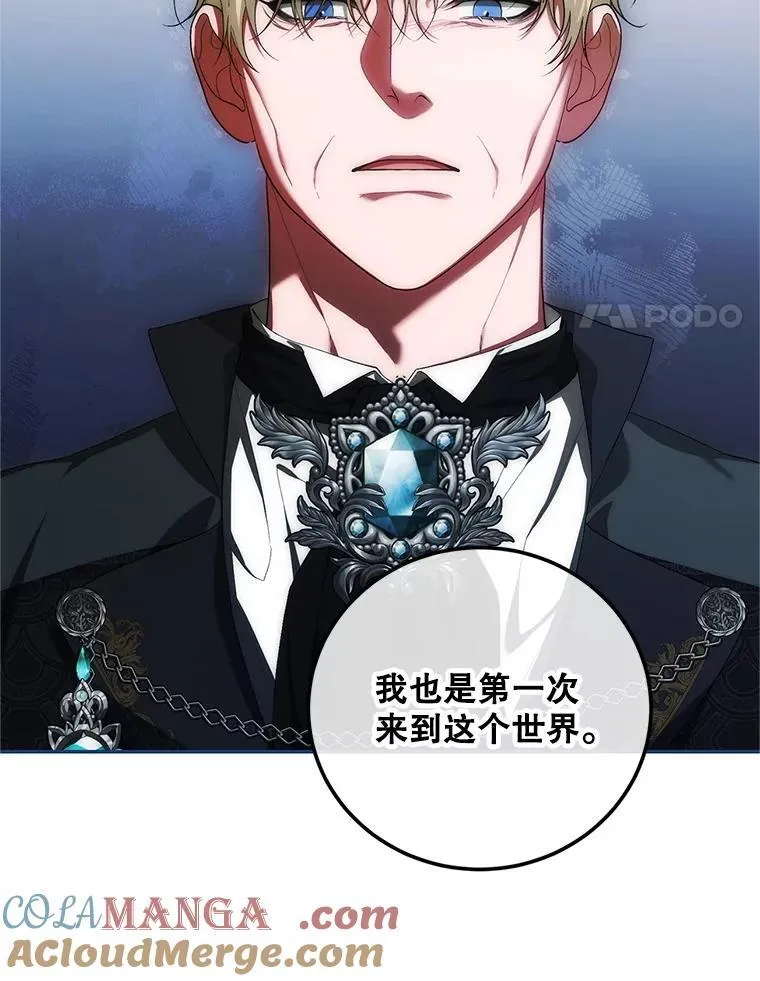 73.绝不原谅 第121页