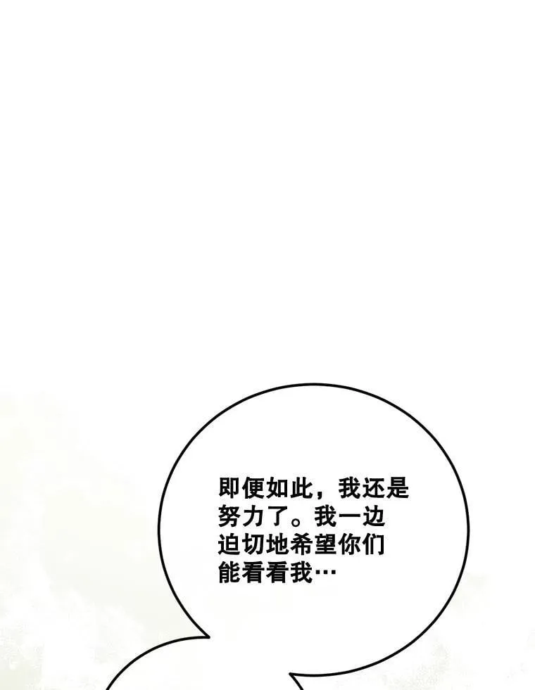 73.绝不原谅 第122页