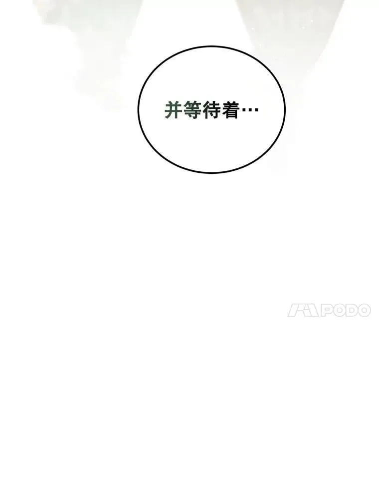 73.绝不原谅 第124页