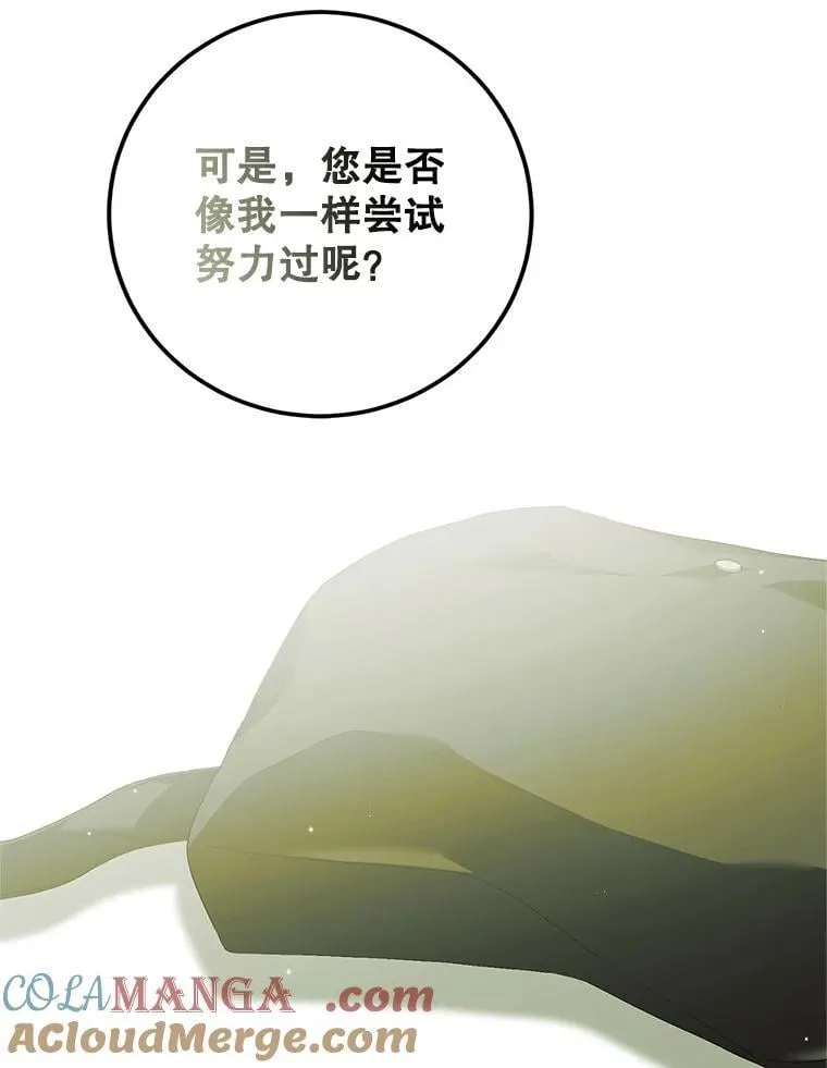 73.绝不原谅 第125页