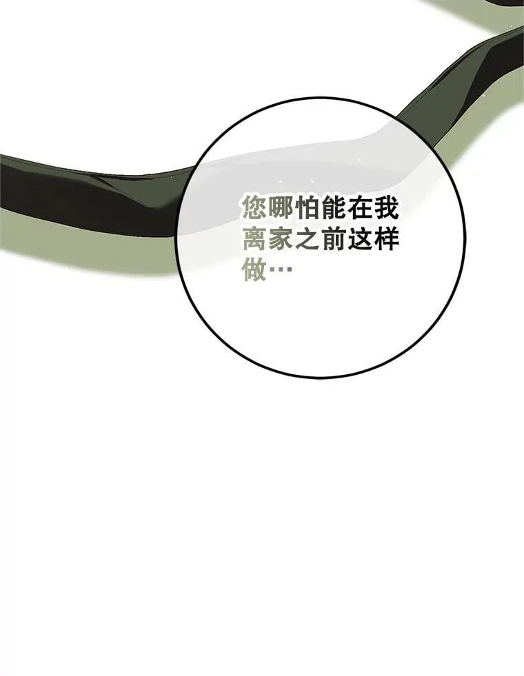 73.绝不原谅 第126页