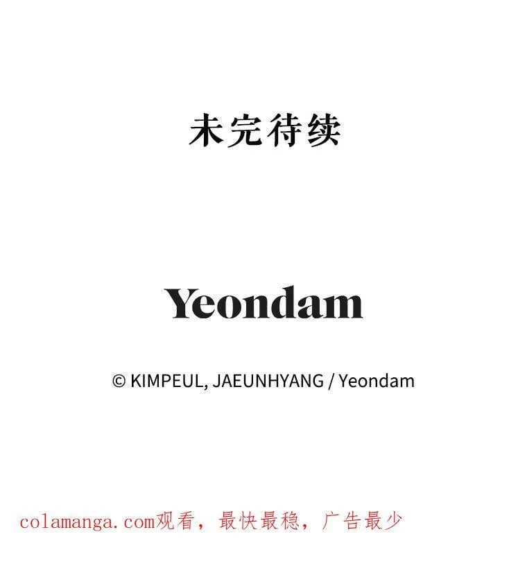 73.绝不原谅 第130页