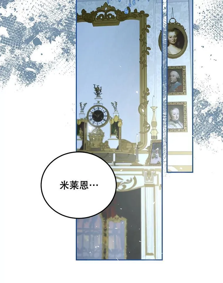 74.初恋 第2页