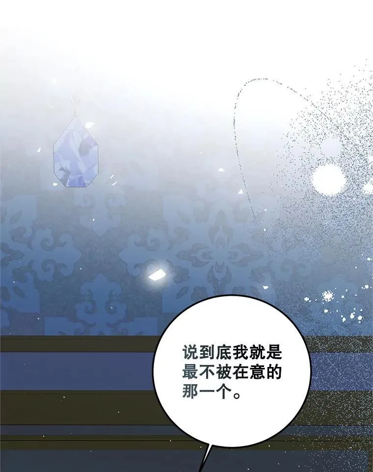 74.初恋 第3页