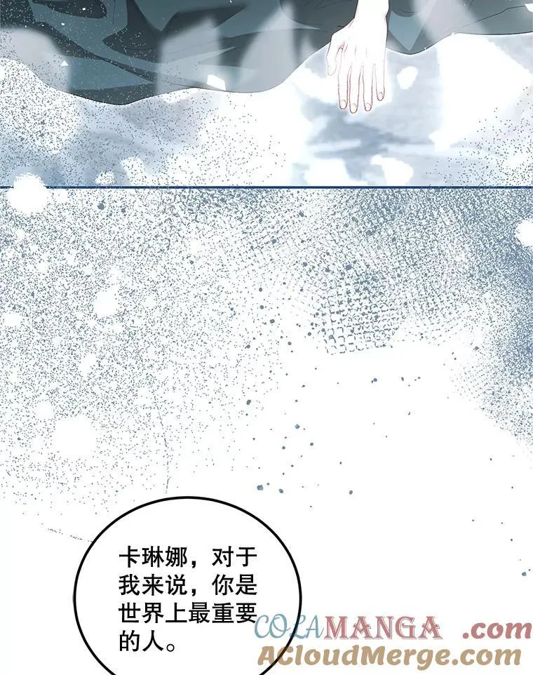 74.初恋 第5页