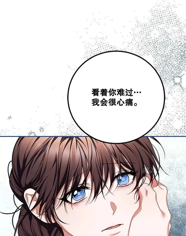 74.初恋 第7页