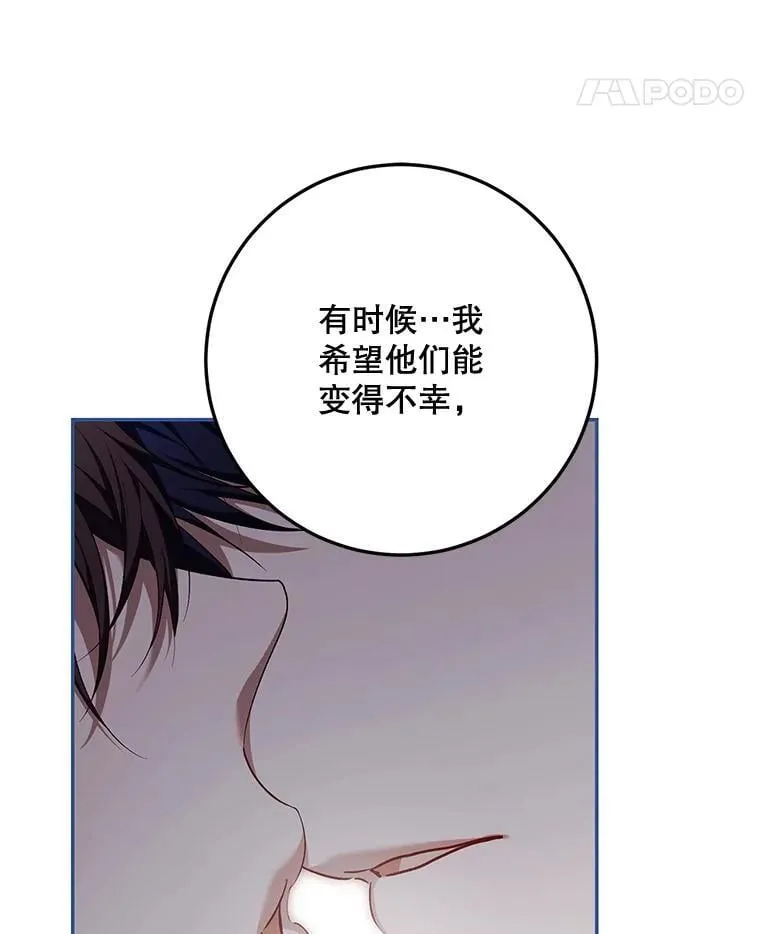 74.初恋 第11页