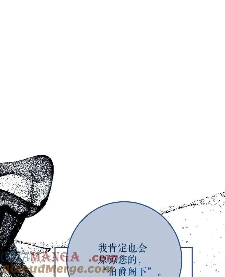 74.初恋 第13页