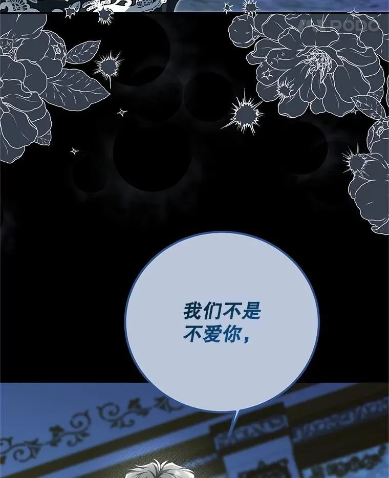 74.初恋 第18页