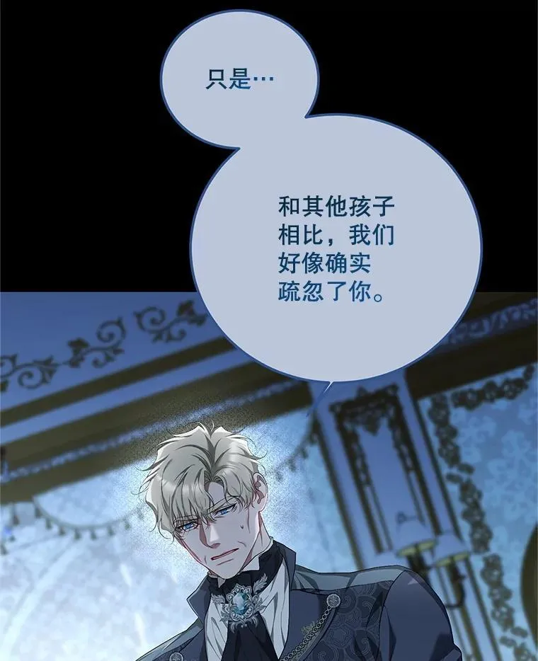 74.初恋 第20页