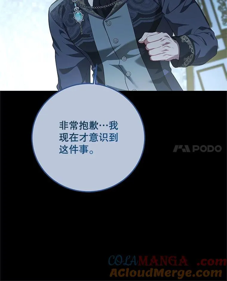 74.初恋 第21页