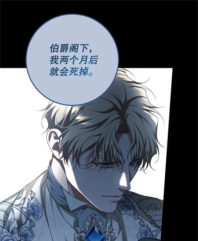 74.初恋 第22页