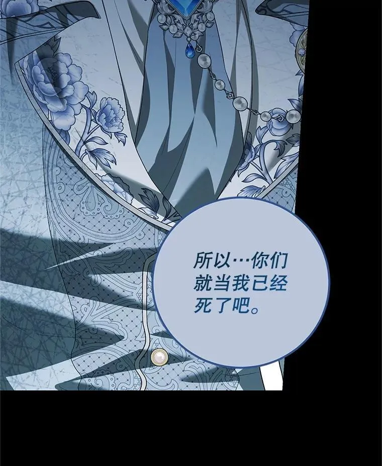 74.初恋 第23页