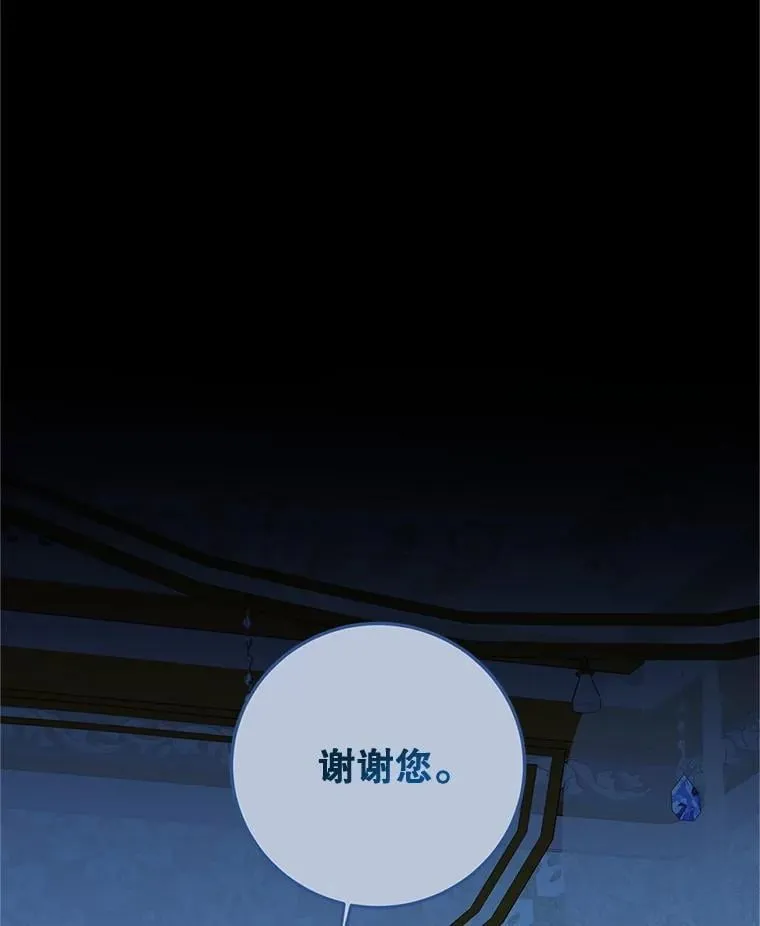 74.初恋 第24页