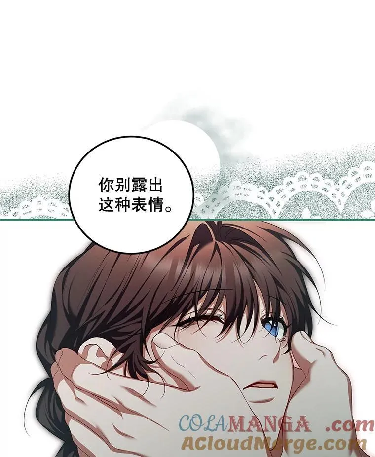 74.初恋 第29页