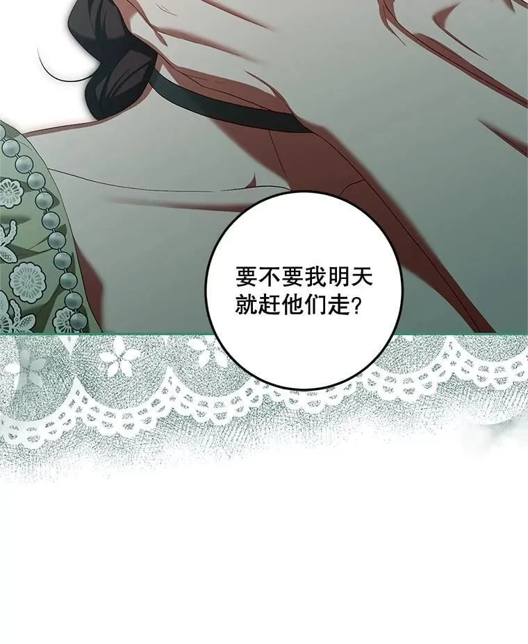 74.初恋 第30页