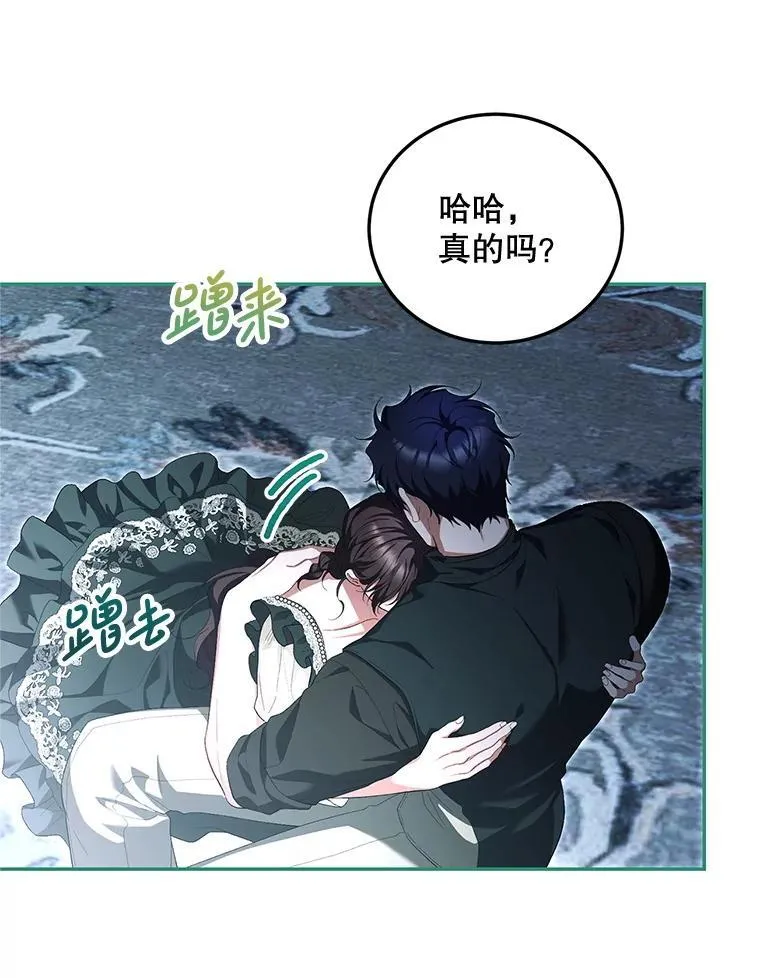74.初恋 第31页
