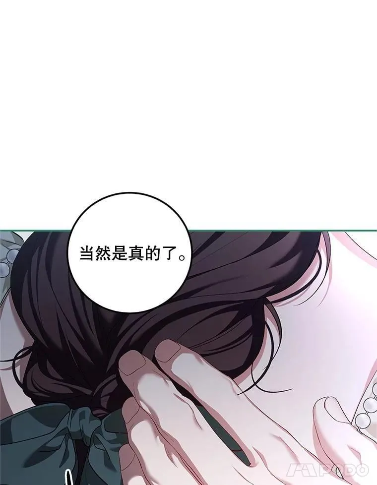 74.初恋 第32页