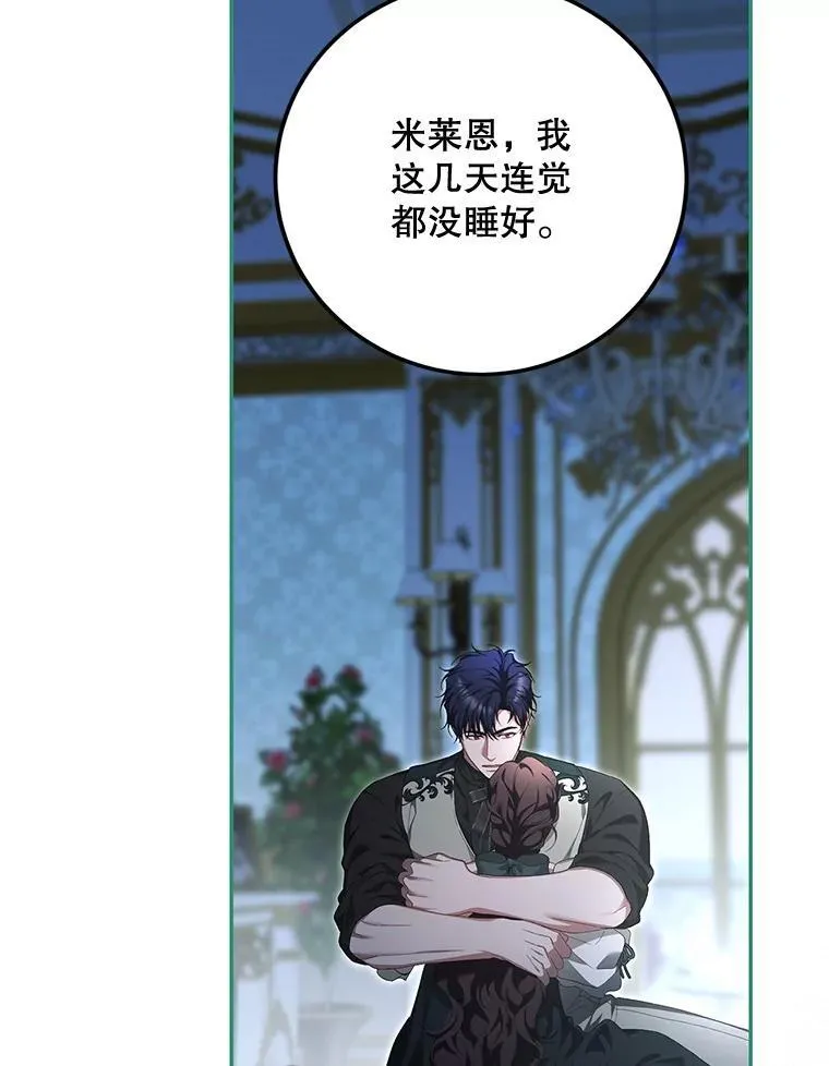 74.初恋 第34页