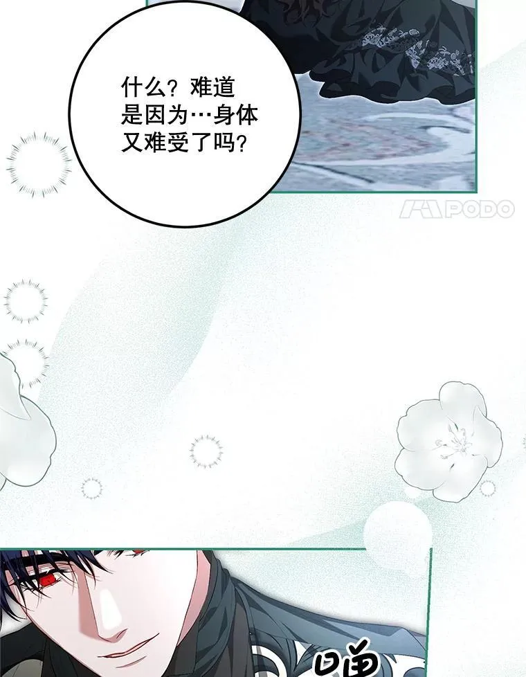 74.初恋 第35页